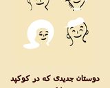 عکس مرحله 1 از دستور #تولد یک سالگیم مبارکه کارنامه کوکپدیم