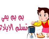 صورة لخطوة 4 من وصفة مسقعه البذنجان