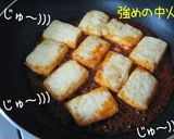 A picture of step 10 of Easy and Inexpensive but Yummy Panfried Tofu with Gochujang.