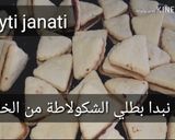 صورة لخطوة 7 من وصفة صابلي بريستيج