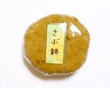 A picture of step 5 of Sabu Mochi.