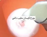 صورة لخطوة 1 من وصفة كرواسون مالح بالدجاج