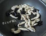 A picture of step 8 of Sautéed Chicken Breast Meat in a Sweet Miso Sauce.