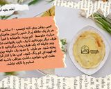 A picture of step 2 of Chicken Crepes Ashpazi Mahfa.
