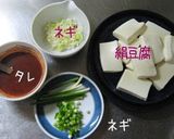 A picture of step 1 of Easy and Inexpensive but Yummy Panfried Tofu with Gochujang.