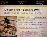 A picture of step 5 of Fiber-Rich! Japanese Burdock Rice (Gobo Takikomi Gohan).