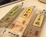 A picture of step 18 of Wheat Gluten (Namafu) with Dengaku Miso Sauce, Kyoto-Style.