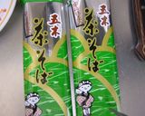 A picture of step 1 of Kawara Soba - Roof Tile Noodles - My Perfect Recipe!.