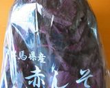 A picture of step 1 of Healthy Red Shiso Leaf Juice.