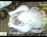 صورة لخطوة 1 من وصفة فراخ محشية بالارز