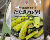 塔塔基黃瓜（たたききゅうり）的食譜步驟1照片