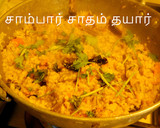 வரகு அரிசி (kodo millet) முருங்கைக்காய் சாம்பார் சாதம் ரெசிபி ஸ்டேப் 3 புகைப்படம்