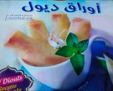 صورة لخطوة 5 من وصفة بوراك محشي باللحم المفروم