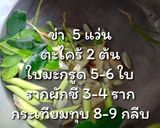 รูปขั้นตอนการทำที่ 2 ของ ไก่ต้มน้ำปลา|สูตรใส่น้ำตาลอ้อย