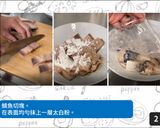【一鍋到底】照燒鯖魚的食譜步驟2照片