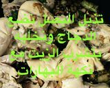 صورة لخطوة 3 من وصفة مجبوس دجاج اماراتي