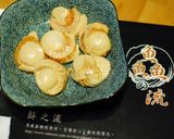 帆立貝炊飯【鮮之流】的食譜步驟1照片