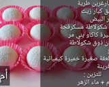 صورة لخطوة 4 من وصفة حلوى الصابلي وغريبية