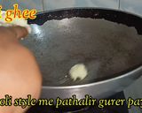 बंगाली स्टाइल गुड़ की खीर/ पाठली(Bangali style gud ki kheer/Pathali recipe in Hindi) रेसिपी चरण 1 फोटो