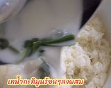 รูปขั้นตอนการทำที่ 4 ของ ข้าวเหนียวสังขยาไข่🥚🥚