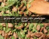 صورة لخطوة 3 من وصفة فاصوليا خضره 😋