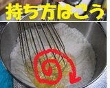 A picture of step 3 of Our Akashiyaki (Japanese Octopus Egg Dumplings) – Husband Approved!.