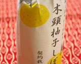 A picture of step 4 of Refreshing Homemade Ponzu.