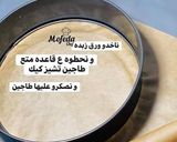 صورة لخطوة 4 من وصفة تشيز كيك اللوتس😍😍😍