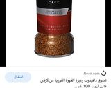صورة لخطوة 3 من وصفة قهوة سوداء 🤍👍🏻