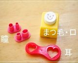 A picture of step 5 of Jewelpet Labra Character Bento.