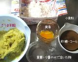 A picture of step 1 of Easy and Cute Manju (Steamed Dumplings).