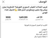 صورة لخطوة 2 من وصفة الكريب المالح وتنفع للحلو كمان🥞🥞🥞🥞🥞🥞