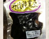 A picture of step 11 of Silken Tofu Pound Cake with 'Kuromame' Cooked Black Soybeans.