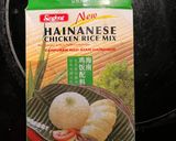 A picture of step 1 of Super-easy Hainanese Chicken Rice.