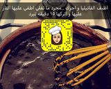 صورة لخطوة 4 من وصفة كيكة البسكويت بدون فرن