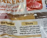 صورة لخطوة 2 من وصفة توست أبيض إماراتي