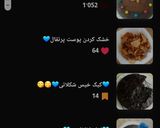عکس مرحله 1 از دستور با تشکر از تیم کوکپد💙💙