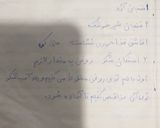 عکس مرحله 1 از دستور خبیس شیری حنان