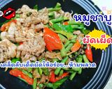 รูปขั้นตอนการทำที่ 6 ของ หมูชาบูผัดเผ็ด