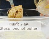รูปขั้นตอนการทำที่ 2 ของ เค้กช็อกโกแลตไร้แป้งแบบคลีนๆ