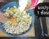 รูปขั้นตอนการทำที่ 4 ของ ป๊อปคอร์นโรงหนัง🌽