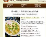 A picture of step 6 of Hearty Udon Noodle Soup with Ginger for Cold Days.