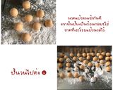 รูปขั้นตอนการทำที่ 3 ของ บัวลอยมันเทศ สูตรคลีนสายกลาง