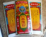 A picture of step 2 of Chinese Veg Protein (麵根) in Curry.