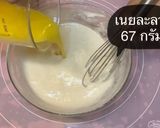 รูปขั้นตอนการทำที่ 3 ของ ตูเลคุกกี้ฝรั่งเศส🌝