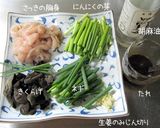 A picture of step 3 of Sautéed Chicken Breast Meat in a Sweet Miso Sauce.