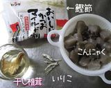 A picture of step 1 of Crushed, Stir-Fried and Simmered Konnyaku.