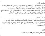 صورة لخطوة 2 من وصفة فته التندوري الخيااااااال