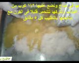 صورة لخطوة 1 من وصفة جلاش بحشوة الكنافة