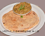 சக்கரை வள்ளிக்கிழங்கு பரோட்டா ரெசிபி ஸ்டேப் 5 புகைப்படம்